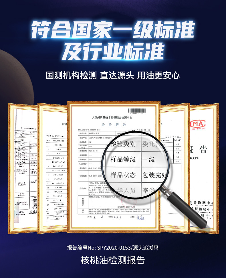 御福年 航天联名云南纯核桃油孕妇儿童食用油双支装礼盒【楚农荟】