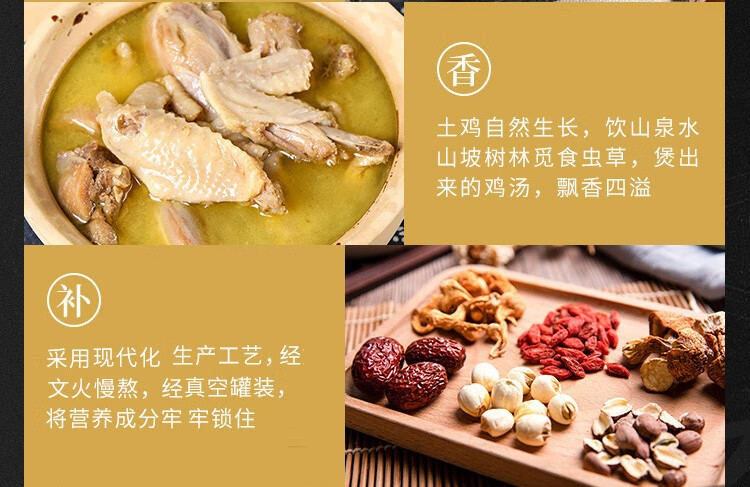 汪集汤食街 汪集全鸡汤2500g