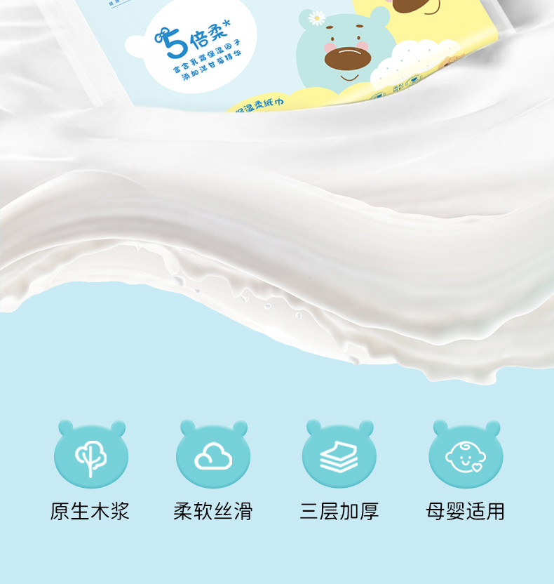 怡飘 乳霜纸巾云柔小熊系列