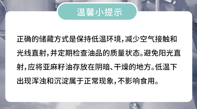 元气正传 亚麻籽甘油二酯油500ml