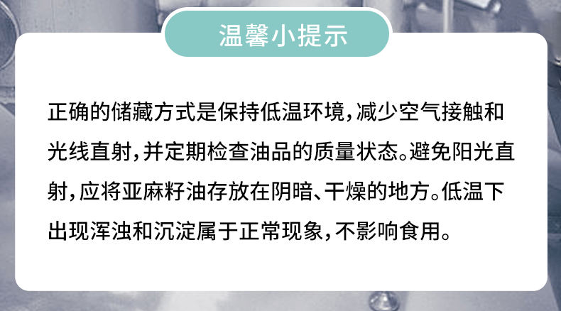 元气正传 亚麻籽甘油二酯油100ml【楚农荟】