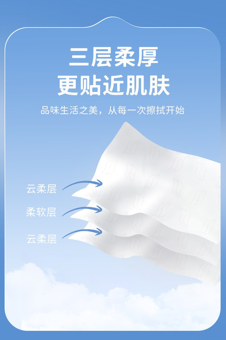 怡飘 乳霜纸巾云柔宝宝系列40抽12包