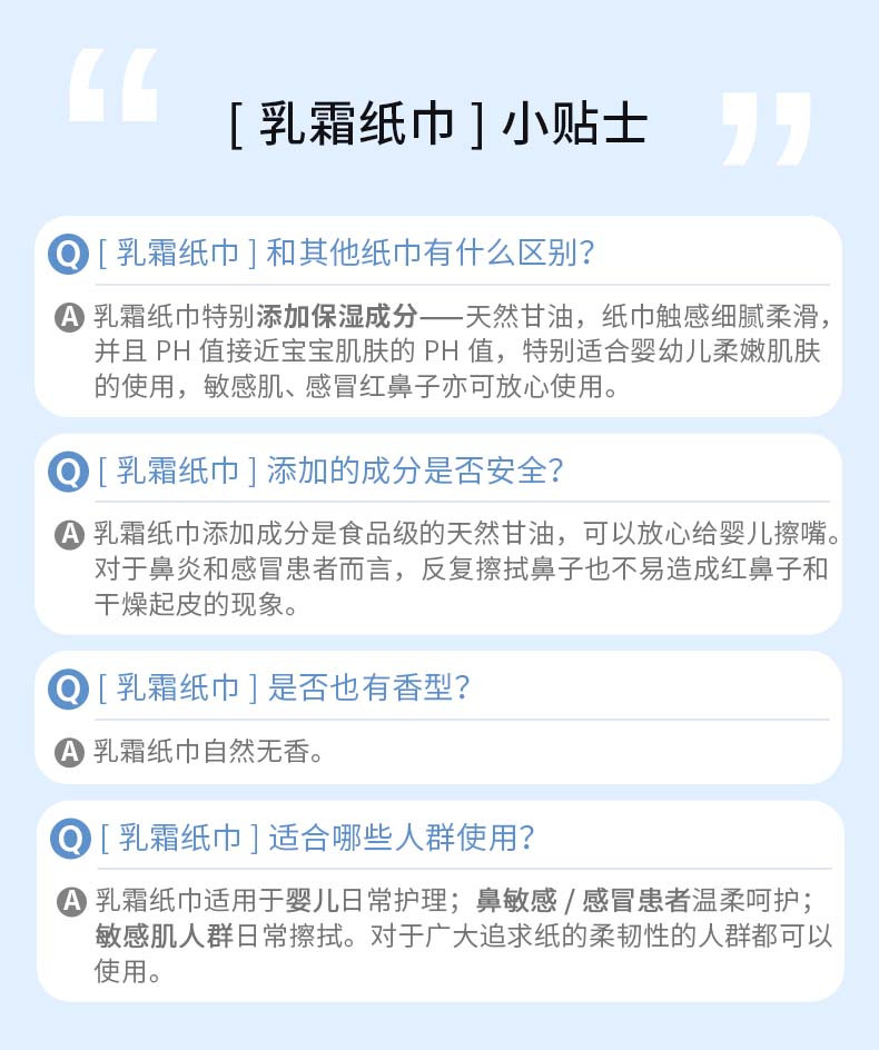 怡飘 乳霜纸巾云柔宝宝系列40抽12包