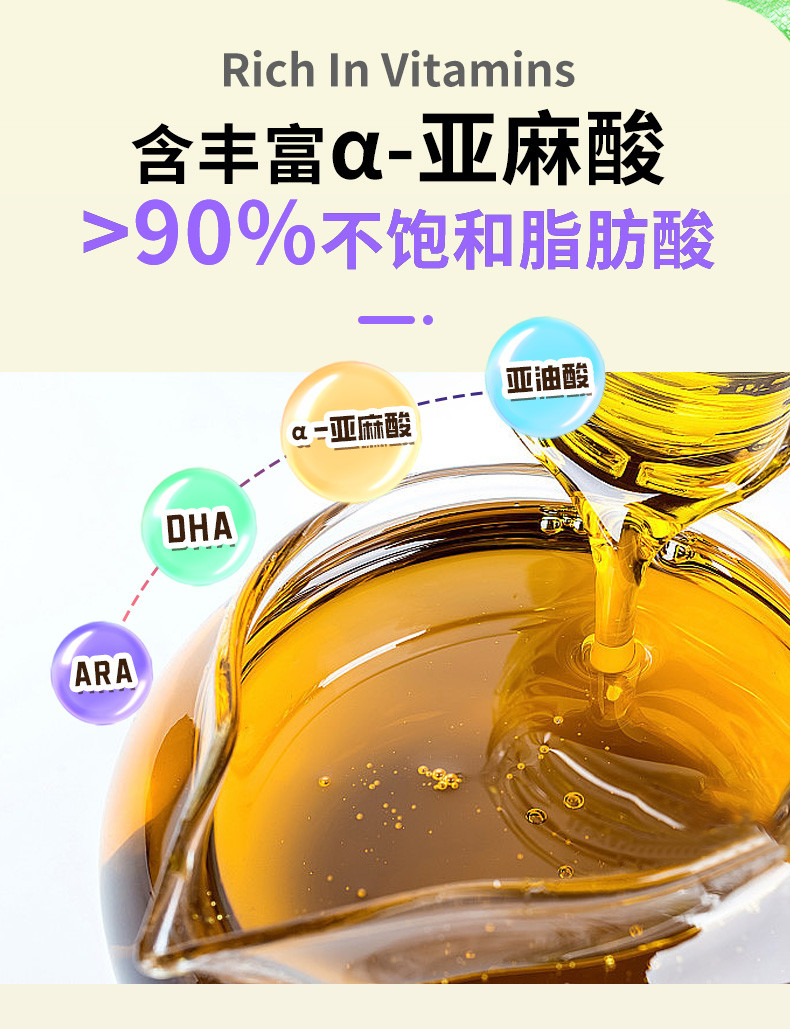 元气正传 有机亚麻籽油100ml【楚农荟】