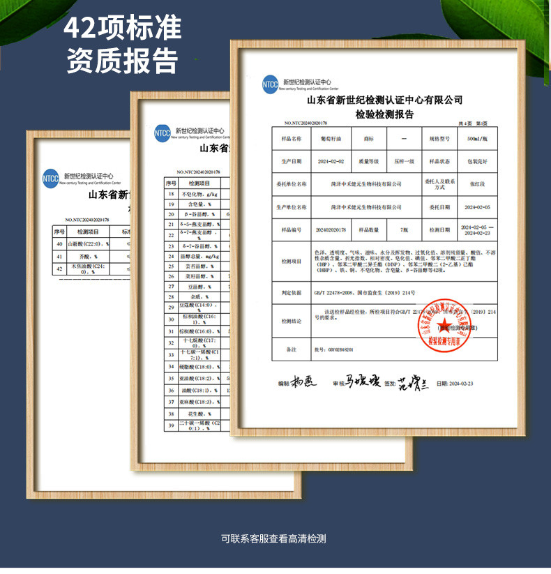 元气正传 葡萄籽油500ml