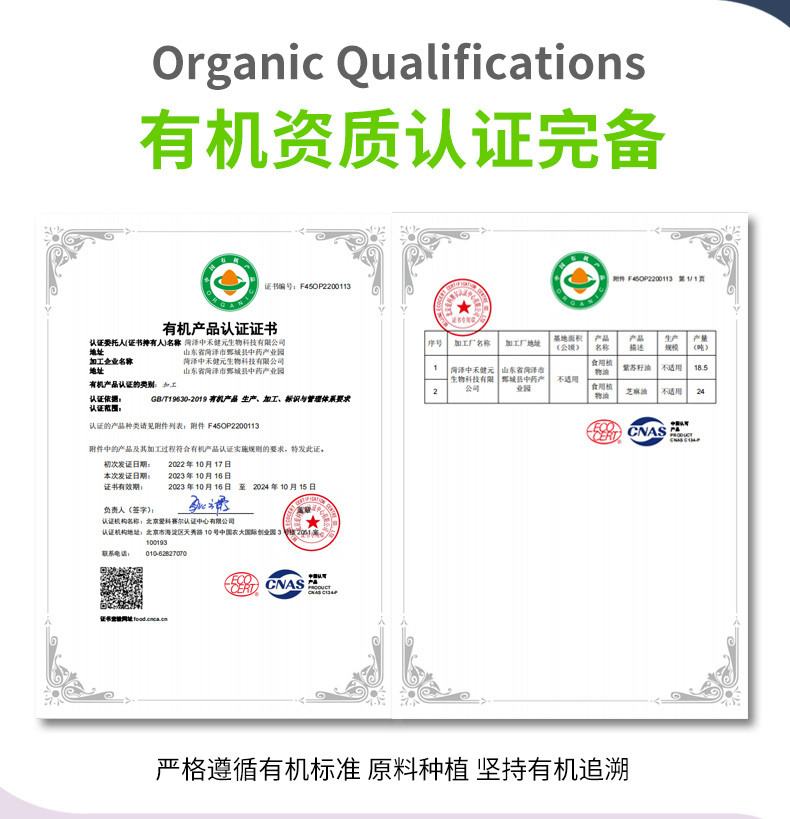 元气正传 有机亚麻籽油100ml