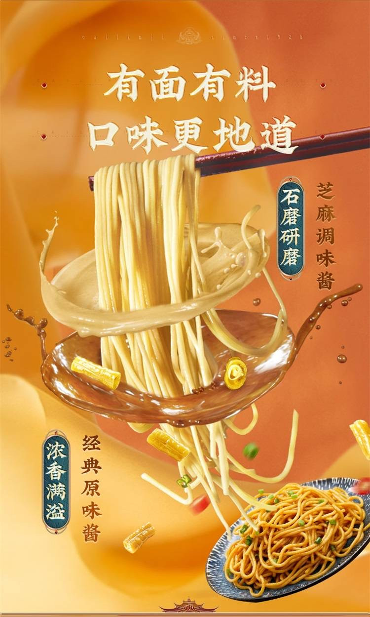 蔡林记 热干面（多种口味可选）【楚农荟】