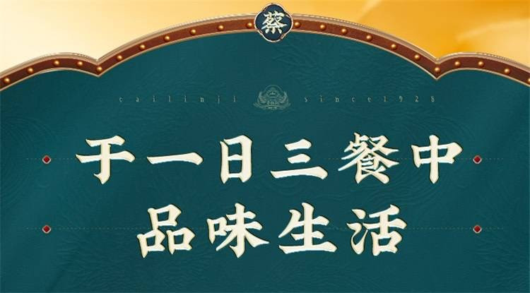 蔡林记 热干面三口味礼盒【楚农荟】