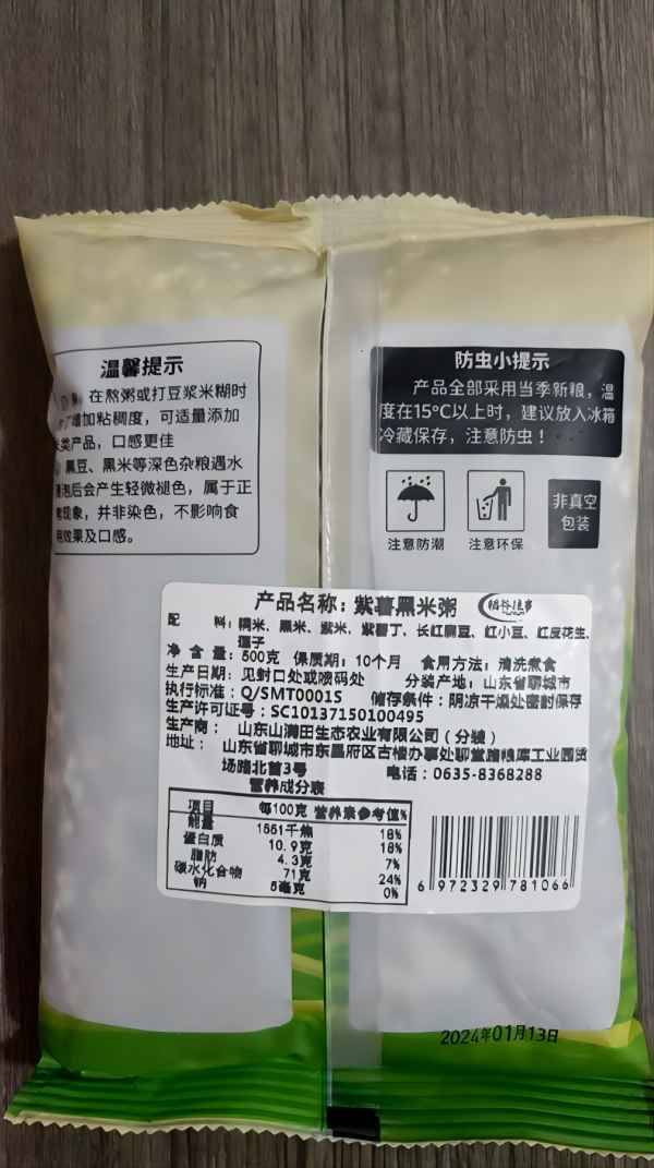 稻谷往事 一品粥礼盒【楚农荟】