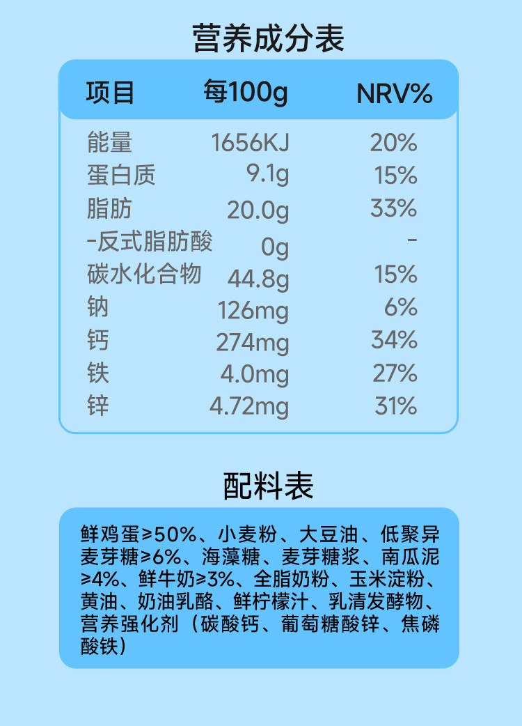 光合王国 鲜奶南瓜蛋糕140g*2盒