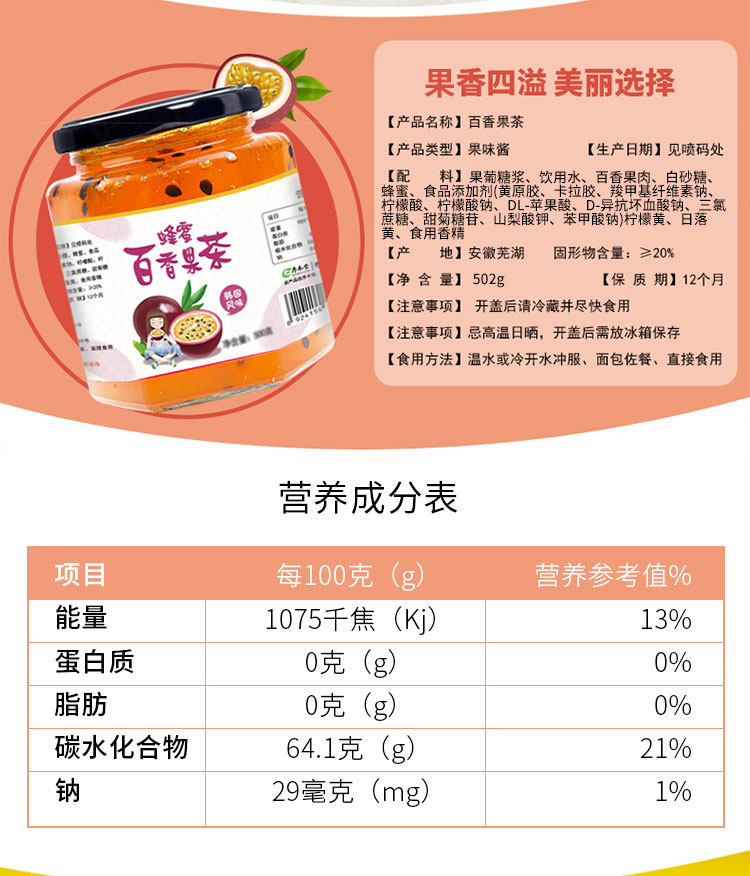 序木堂 【到手价11.9元】序木堂蜂蜜柠檬茶百香果茶水果茶柠檬蜂蜜茶柚子茶