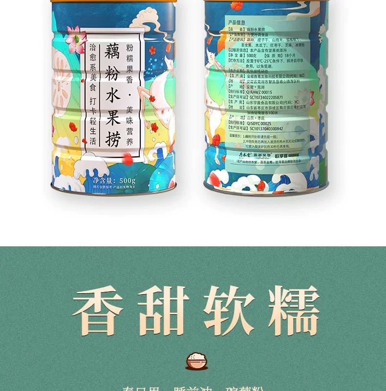 序木堂 【到手价15.9元】序木堂水果藕粉羹莲藕粉纯早餐营养500g铁罐网红正宗耦粉