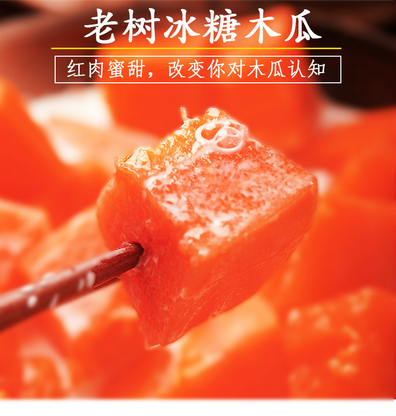 义江缘 雷州红心牛奶冰糖木瓜现摘现发树上熟新鲜水果带箱