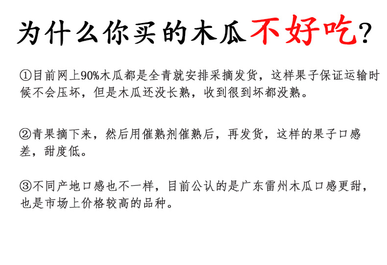 义江缘 雷州红心牛奶冰糖木瓜现摘现发树上熟新鲜水果带箱