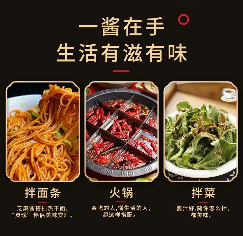 味滋源 黄山巷子纯芝麻酱无添加花生芝麻酱瓶装麻酱火锅蘸料热干面酱批发