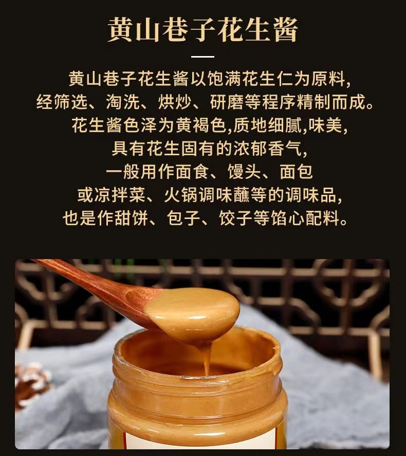 味滋源 黄山巷子纯芝麻酱无添加花生芝麻酱瓶装麻酱火锅蘸料热干面酱批发