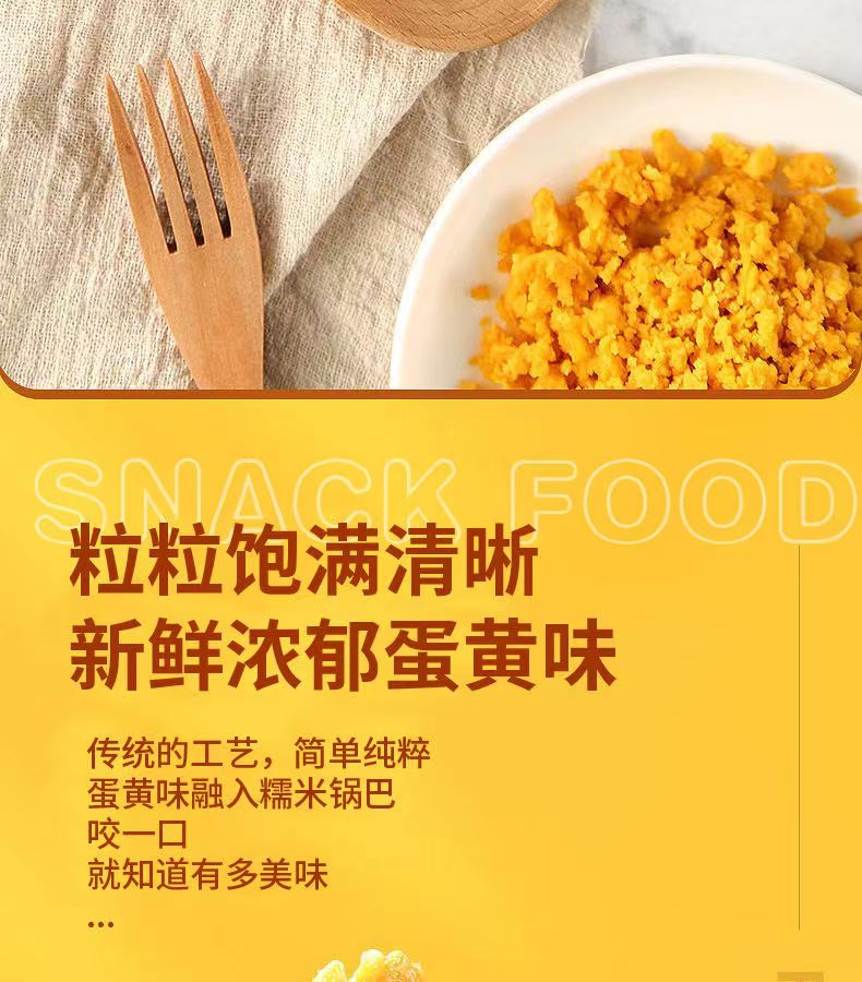 菲尝豪迈 【到手价11.9元 】蟹黄锅巴零食小包装蟹香咸蛋黄糯米锅巴宿舍解馋耐吃食品小吃