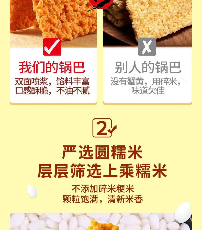 菲尝豪迈 【到手价11.9元 】蟹黄锅巴零食小包装蟹香咸蛋黄糯米锅巴宿舍解馋耐吃食品小吃