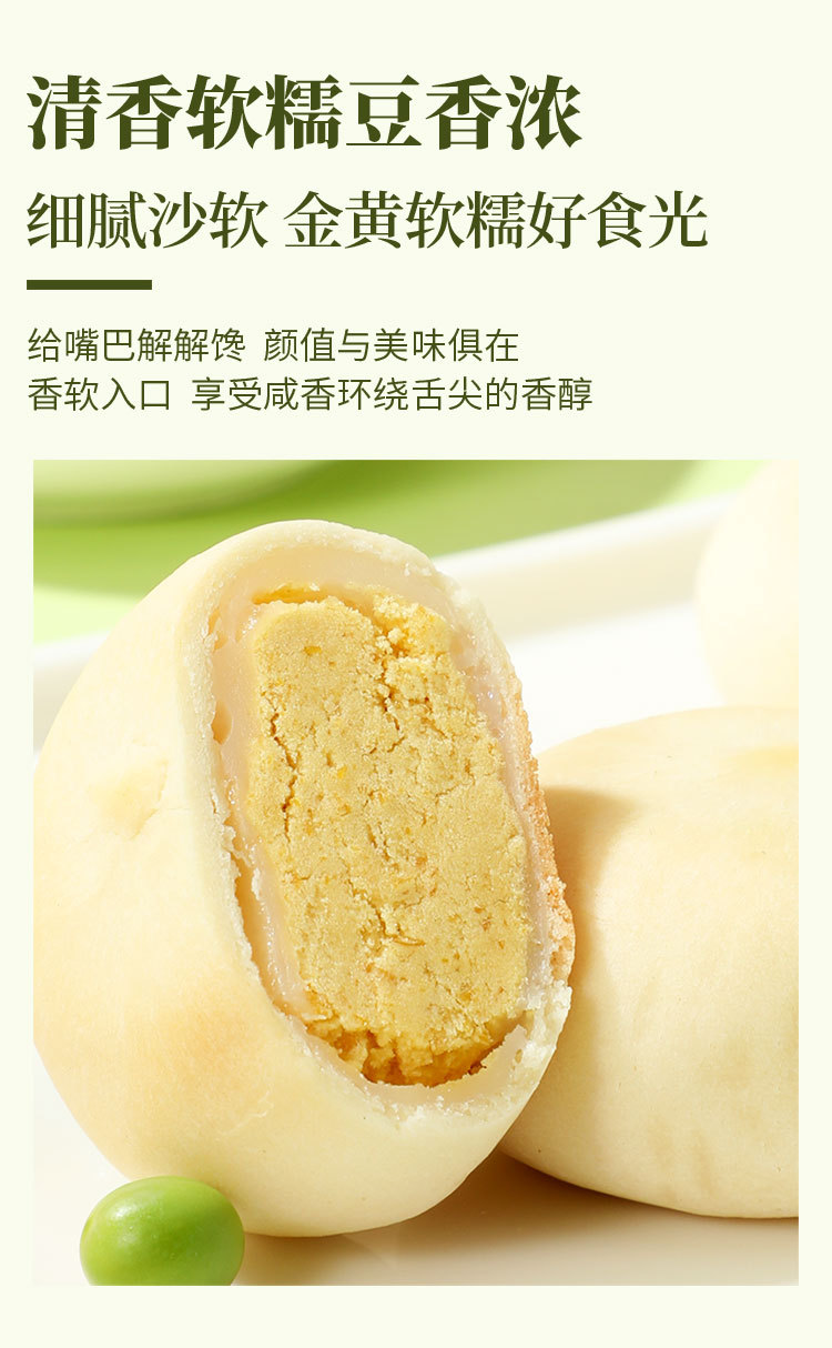 味滋源 绿豆饼300g抹茶味老式绿豆糕点面包整箱早餐小吃休闲零食品