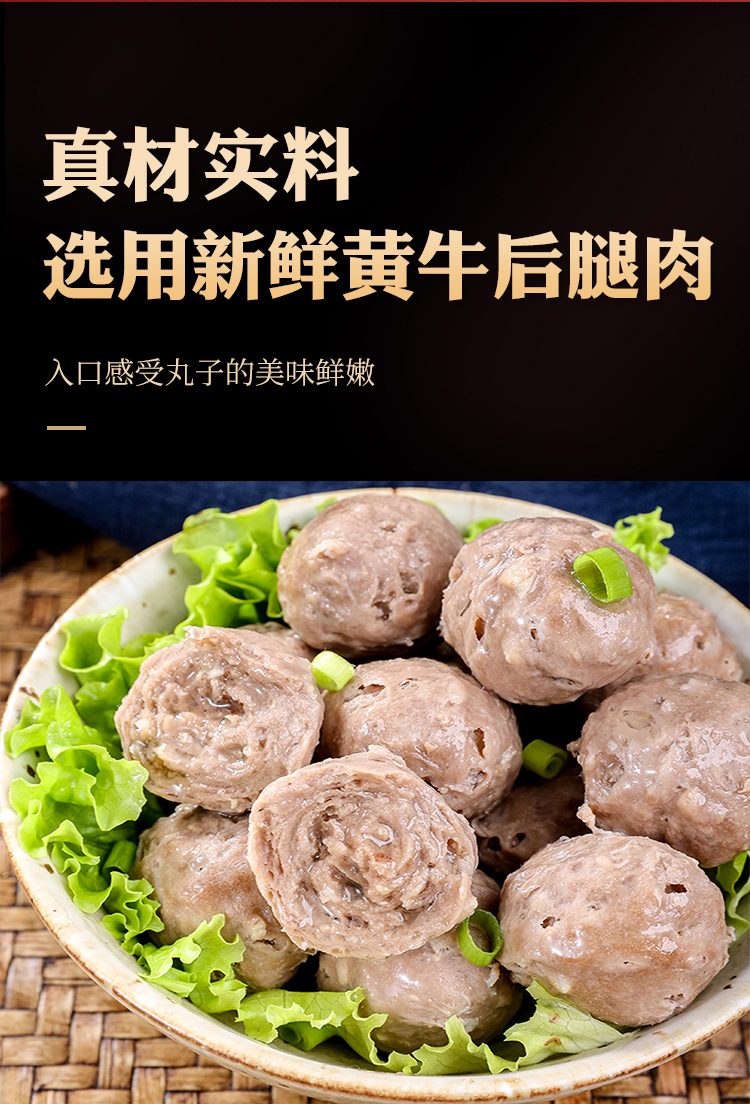 潮达祺 正宗潮汕手打牛筋丸牛肉丸火锅食材