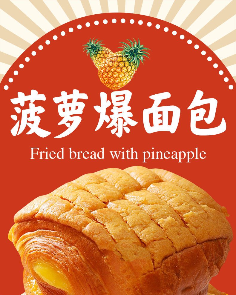 天喵 港式夹心菠萝包独立装面包 网红糕点心早餐手提礼盒零食