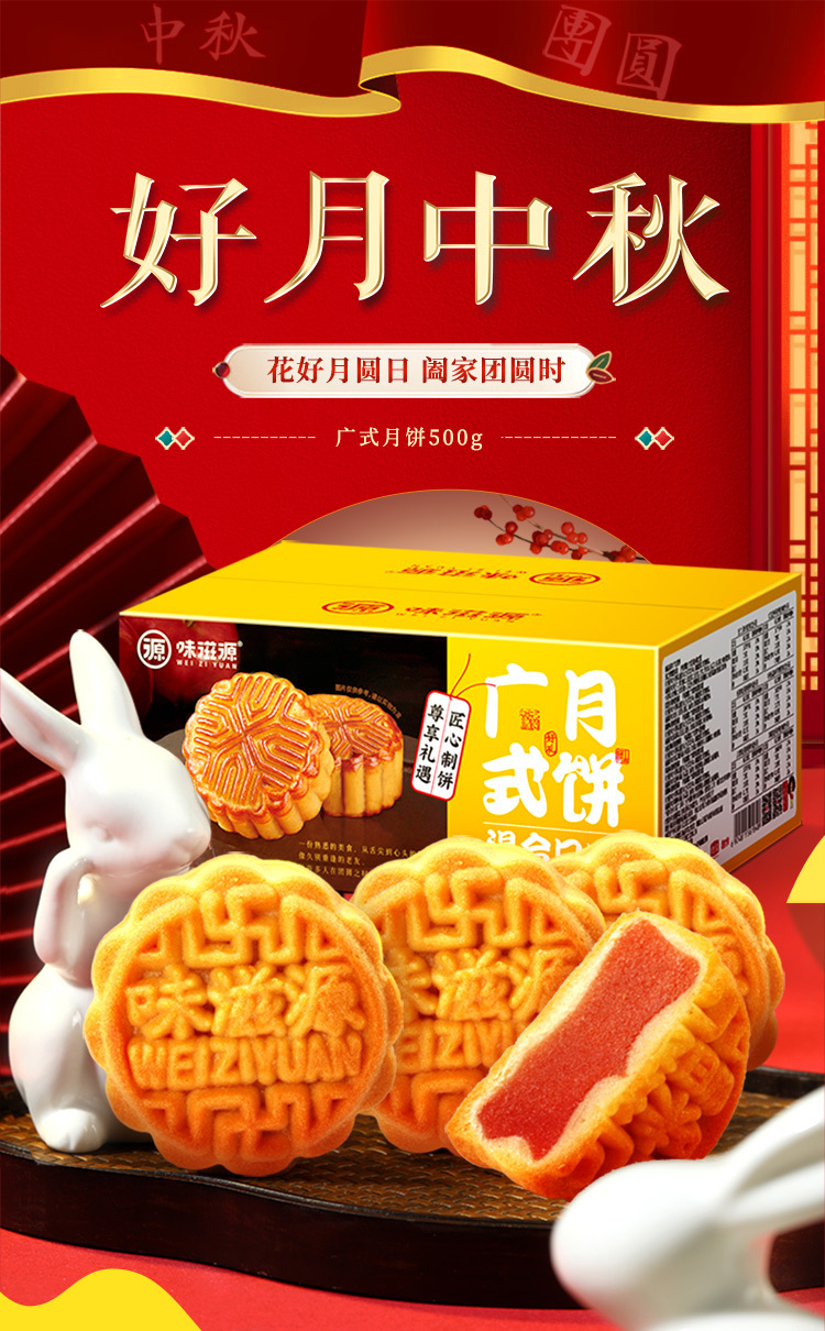 味滋源味滋源 中秋月饼广式月饼多混合口味老式传统糕点字号点心小吃零食