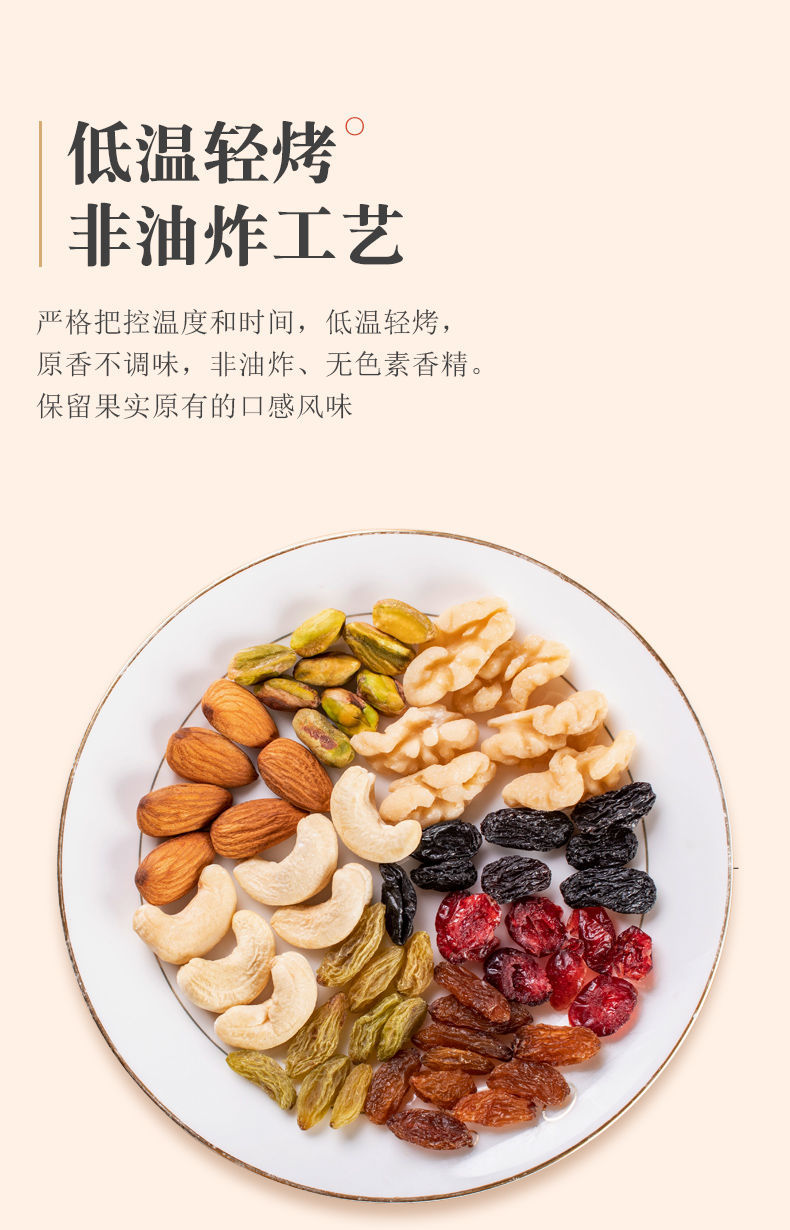 康之悠品 每日坚果混合坚果仁干果类孕妇专用儿童零食健康营养组合