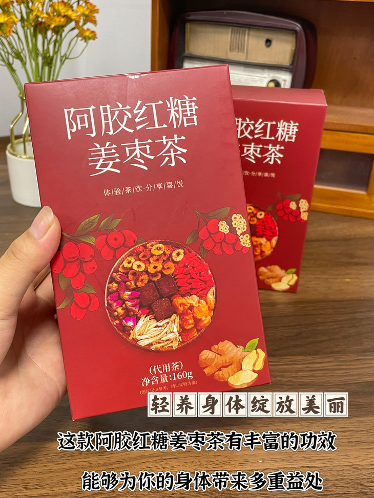 欧享客 阿胶红糖姜枣茶女生茶饮古法制作独立包装