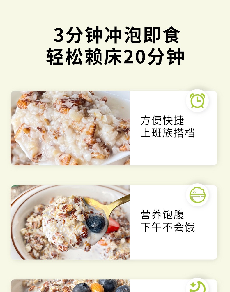 欧享客 奇亚籽藜麦燕麦片健身饱腹代餐食品五谷粗粮粥