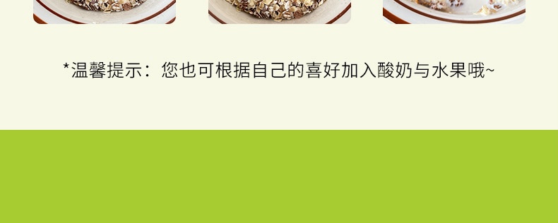 欧享客 奇亚籽藜麦燕麦片健身饱腹代餐食品五谷粗粮粥