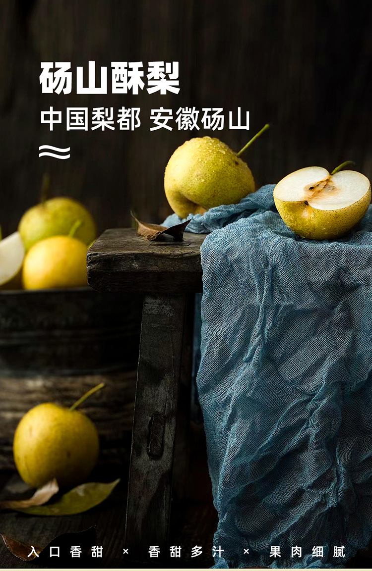 义江缘 砀山酥梨皮薄多汁爆甜果鲜果