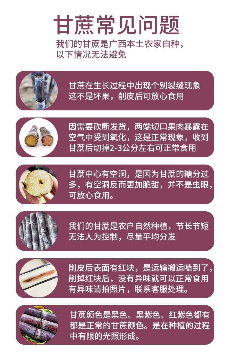 义江缘 广西黑皮甘蔗新鲜水果当季特产整箱