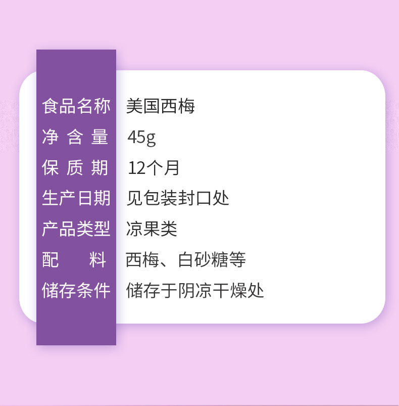 味滋源 美国西梅酸话梅子风干特产蜜饯果脯休闲零食小吃