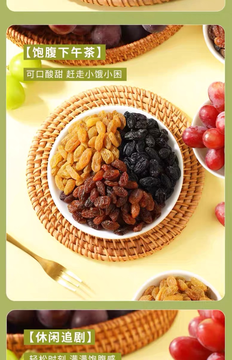 味滋源 三色葡萄干果脯蜜饯烘焙散装提子干免洗即食果干