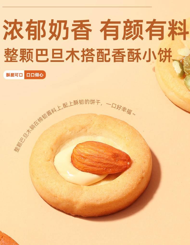 味滋源 坚果披萨小饼干一整箱多口味网红休闲夹心饼干曲奇饼干零食