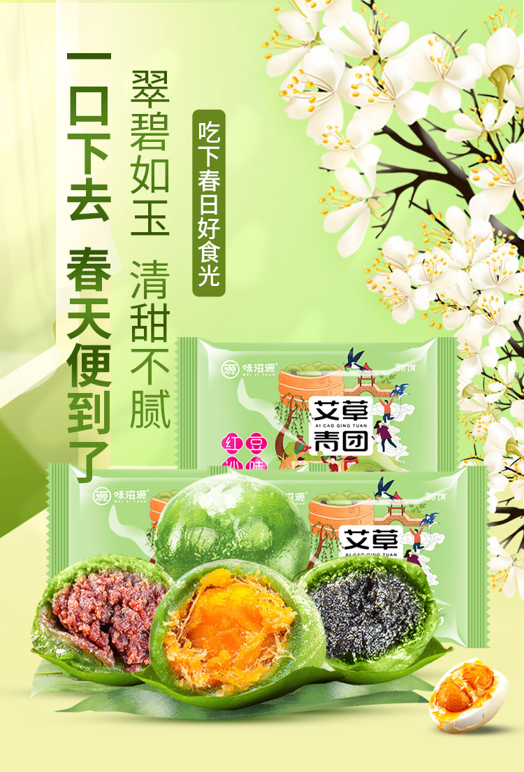 味滋源 艾草青团肉松黑芝麻味红豆沙糯米糍糕点零食品