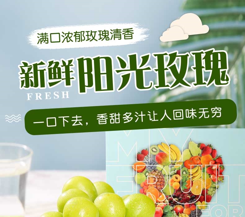 义江缘 阳光玫瑰葡萄晴王香印青提子当季水果