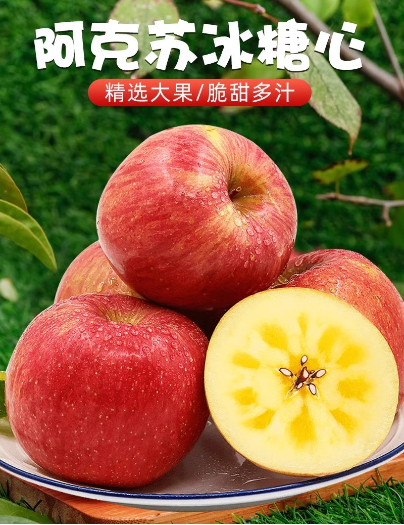 义江缘 新疆阿克苏冰糖心苹果新鲜水果现摘大果整箱