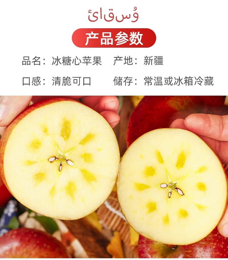 义江缘 新疆阿克苏冰糖心苹果新鲜水果现摘大果整箱