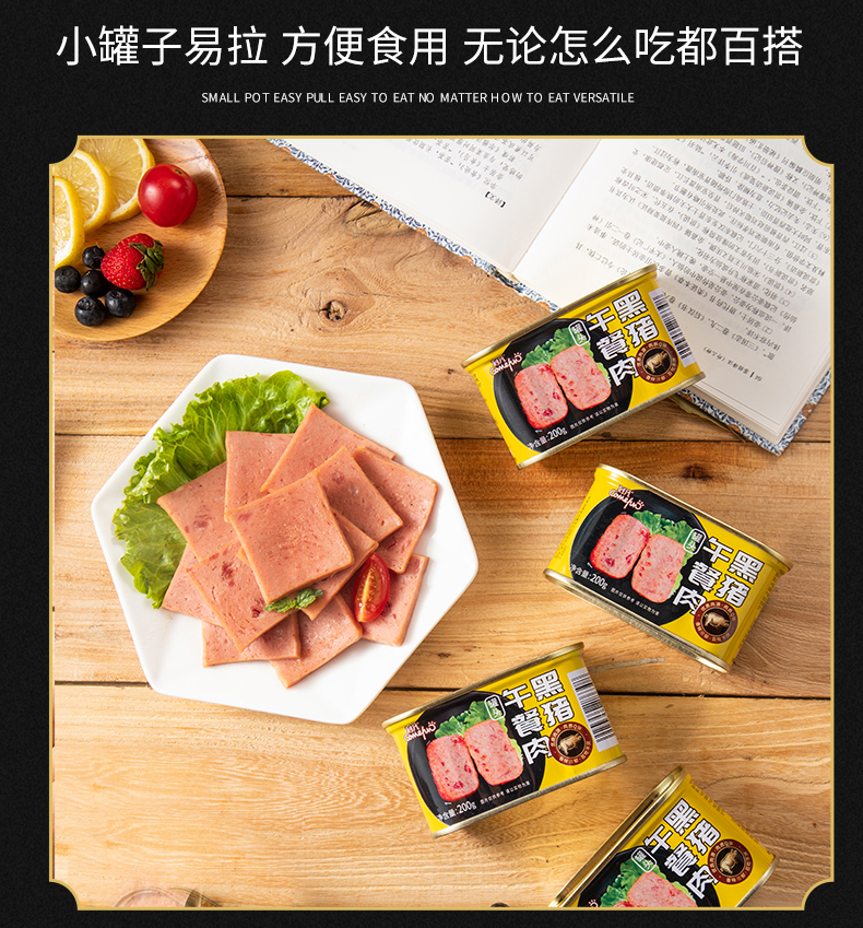 刻凡 黑猪午餐肉罐装即食火锅炒饭家庭储备火腿独立包装早餐三明治
