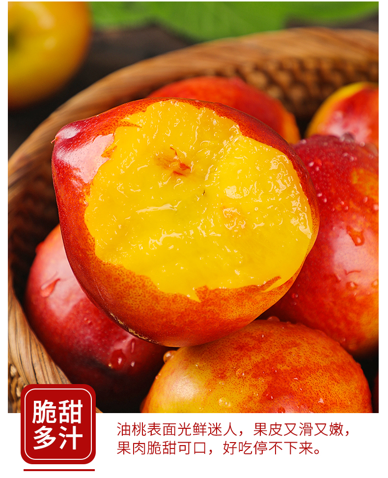 义江缘 红皮黄肉油桃应季新鲜水果当季水密桃整箱包邮