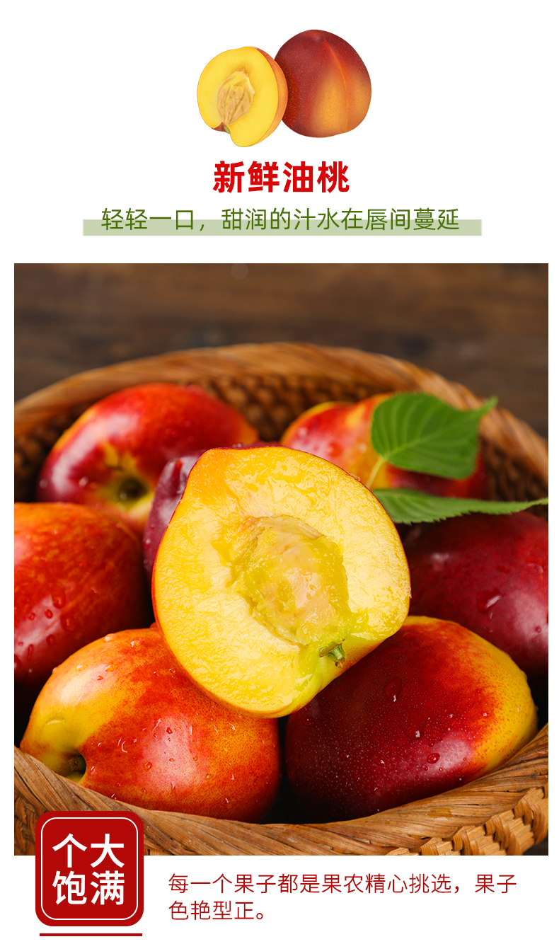 义江缘 红皮黄肉油桃应季新鲜水果当季水密桃整箱包邮