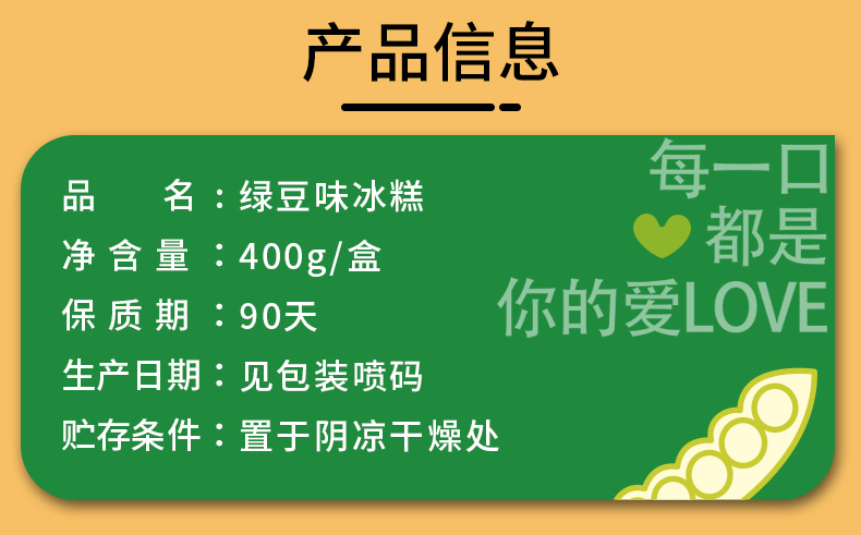 刻凡 绿豆味冰糕老式特产绿豆饼早餐下午茶休闲零食糕点心