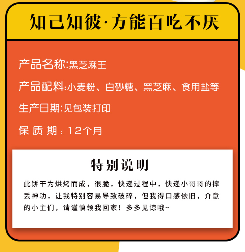 刻凡 黑芝麻王饼干童年休闲传统甜味点心小吃零食礼包整箱