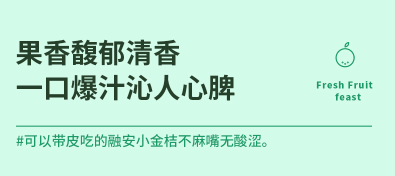 义江缘 广西融安脆皮金桔小橘子新鲜水果当季蜜金柑孕妇青橘整箱