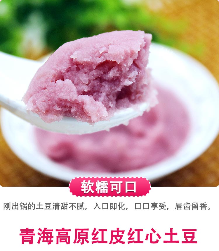 义江缘 现挖红皮红心土豆马铃薯红玫瑰红心洋芋