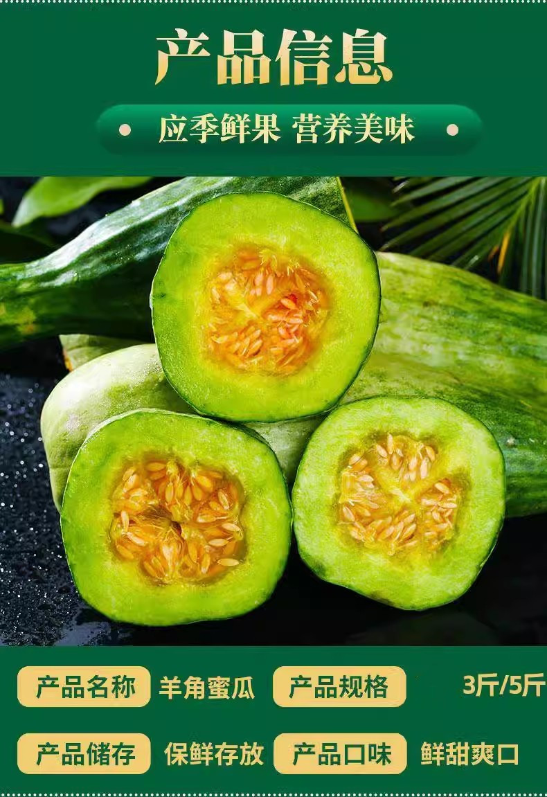 义江缘 山东正宗羊角蜜整箱