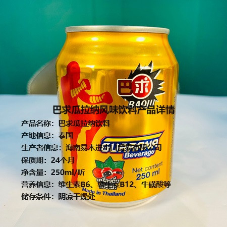 邮政农品 凭祥直发 巴求瓜拉纳风味饮料 250ml*6罐