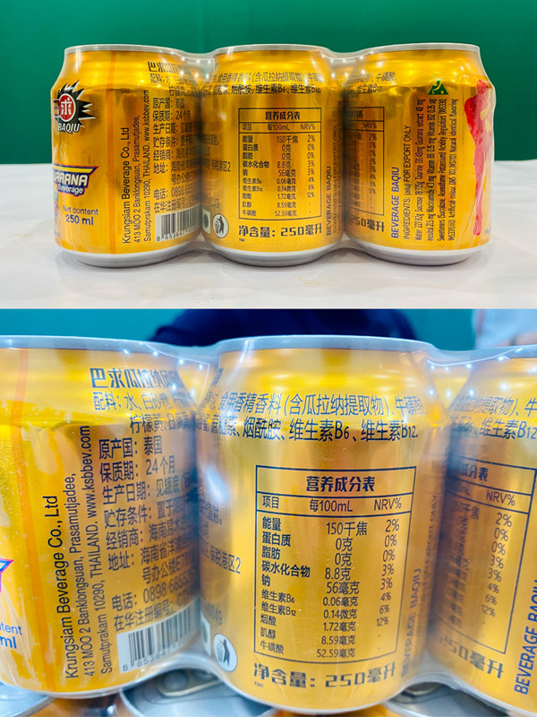 邮政农品 凭祥直发 巴求瓜拉纳风味饮料 250ml*6罐