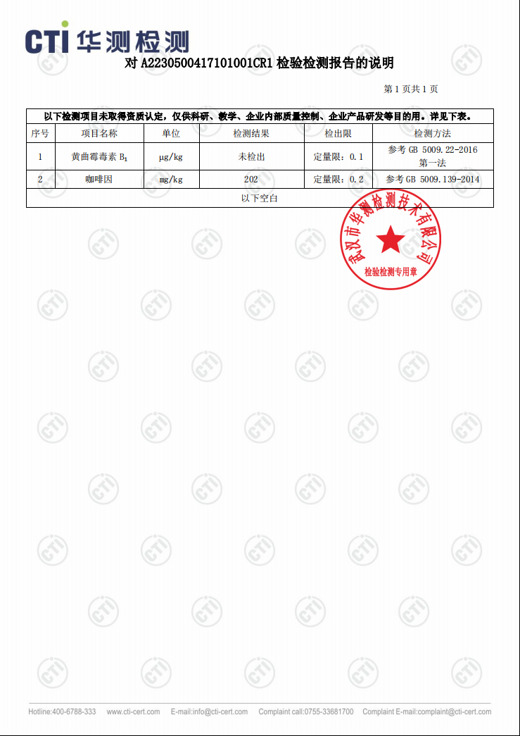 巴求 凭祥直发巴求瓜拉纳风味饮料250ml/听